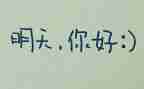 心怀感恩拥抱明天演讲稿5篇