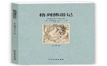名著读后感400字7篇