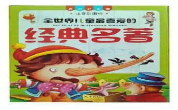 读名著的读后感最新5篇