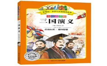 读名著的读后感推荐8篇