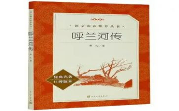 名著读后感40字7篇
