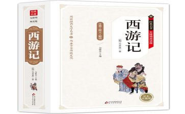 名著读后感400字精选5篇