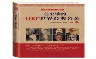 文学名著心得体会5篇