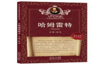 读名著的演讲稿5篇