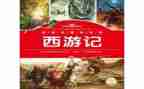 名著的人物的作文5篇