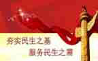 民生问题调查报告7篇