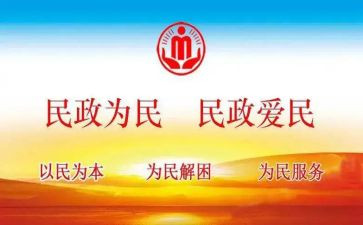 民政局述职报告7篇