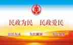 民政局述职报告7篇