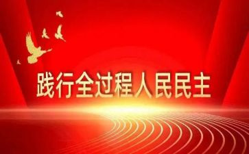2024教师民主评议个人总结5篇