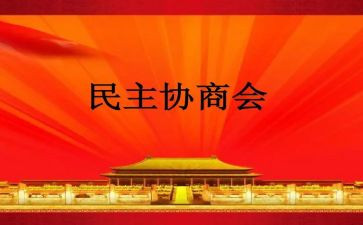 民主评议的党员自我鉴定8篇