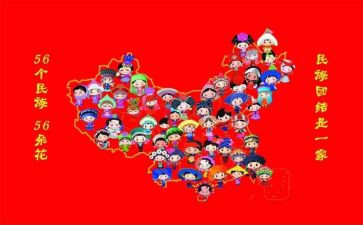 民族心的演讲稿5篇