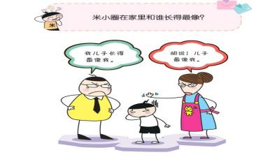 米小圈,读后感通用6篇