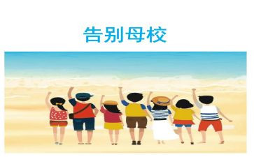 小学感恩母校演讲稿模板5篇