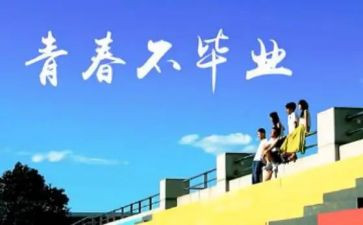大学生回母校演讲稿6篇