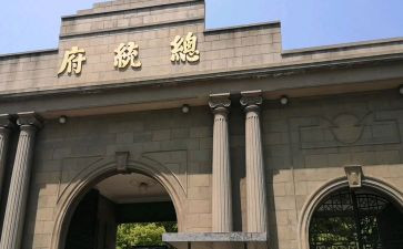 游南京的作文通用7篇