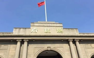 游记南京作文8篇