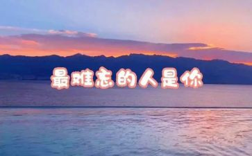 最让我难忘的人作文优秀6篇