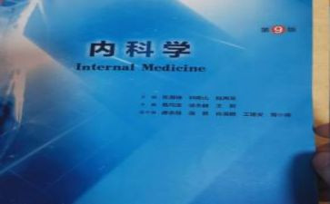 内三科的心得体会6篇