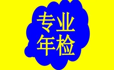 2024年检修年终总结8篇
