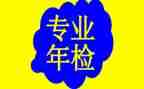 幼儿园2024年检自查报告8篇