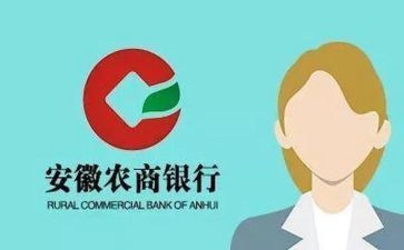 农商银行2024工作总结6篇