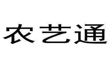2024年农艺师工作总结6篇