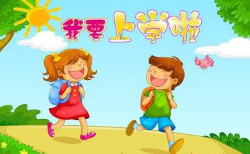 幼儿园配班上学期工作计划7篇