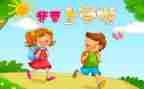 幼儿园配班上学期工作计划7篇