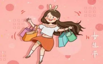 大学女生节活动策划方案8篇
