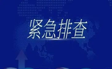 安全生产隐患排查方案范文7篇