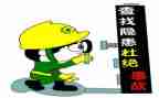 安全生产隐患排查方案范文优秀6篇