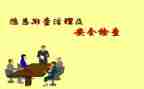 幼消防安全排查工作总结6篇