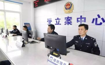 到派出所实习报告6篇
