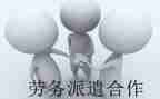 劳务派遣员工合同7篇