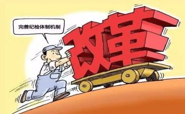 纪检监察派驻组工作总结7篇