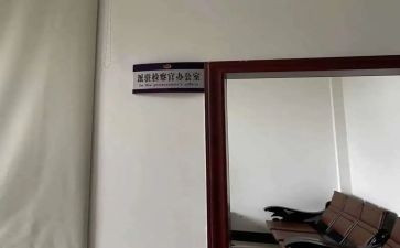派驻纪检组的工作总结5篇