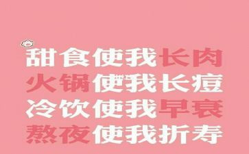 胖是我的烦恼作文参考8篇