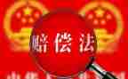 事故赔偿协议书范文7篇