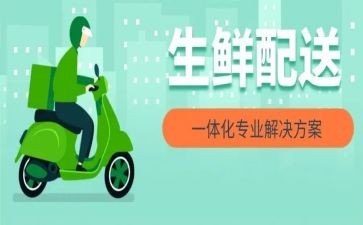 配送管理心得7篇
