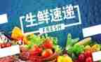 配送合同5篇