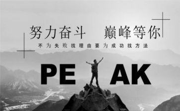 拼搏演讲稿600字6篇