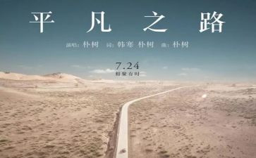平凡的人,不平凡的爱作文最新7篇