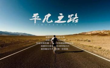 平凡初中作文6篇