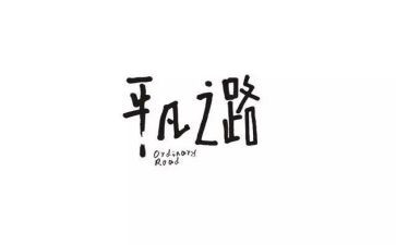 平凡的人,不平凡的爱作文7篇