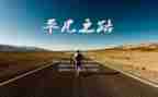 平凡初中作文6篇