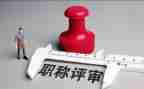 中学评高级教师述职报告8篇