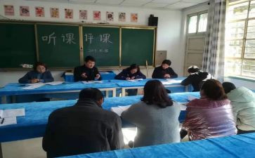 语文听课评课心得体会8篇