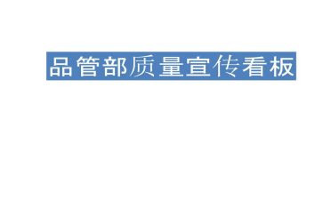 品管圈年度总结6篇