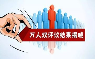 团员教育评议表自我总结6篇