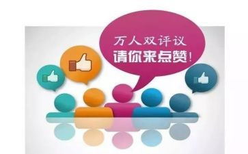 党员评议表党员自我鉴定模板8篇